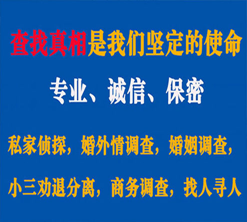 关于涡阳飞虎调查事务所